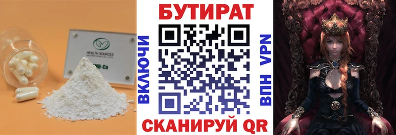 БУТИРАТ жидкий экстази  Купить закладки  Гдов 