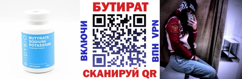 БУТИРАТ оксана Гдов