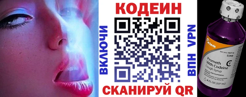 Купить закладки  Гдов  Codein Purple Drank 