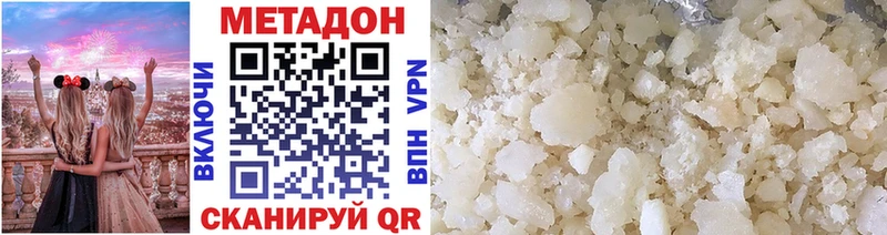 МЕТАДОН белоснежный  Купить закладки  Гдов 